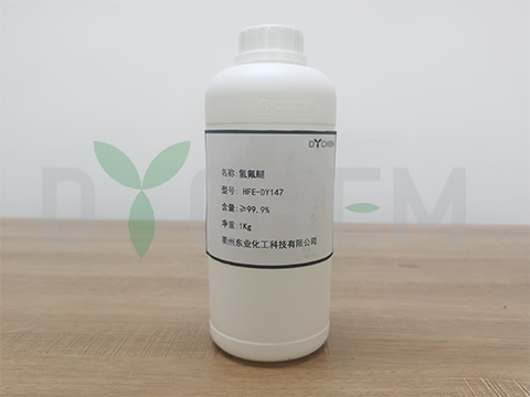 氫氟醚HFE-DY147 電子元器件清洗干燥劑VOC為零